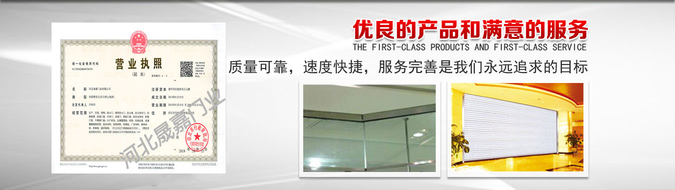 河北防火卷簾企業(yè)